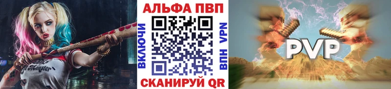 Alfa_PVP Crystall  как найти   Буйнакск 