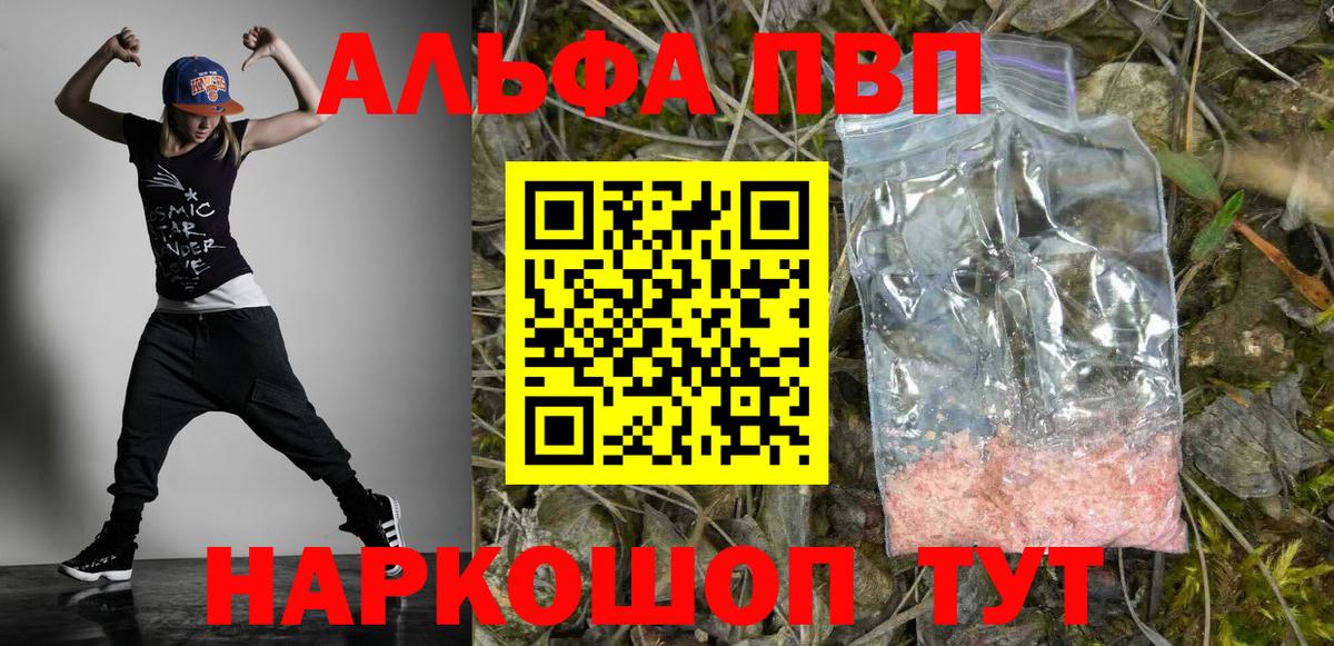 Alpha-PVP СК Буйнакск