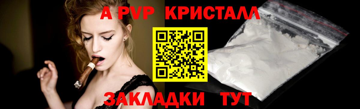 хочу   Альфа ПВП мука  Вход с VPN  Alpha-PVP Crystall  APVP  APVP Crystall  Буйнакск 
