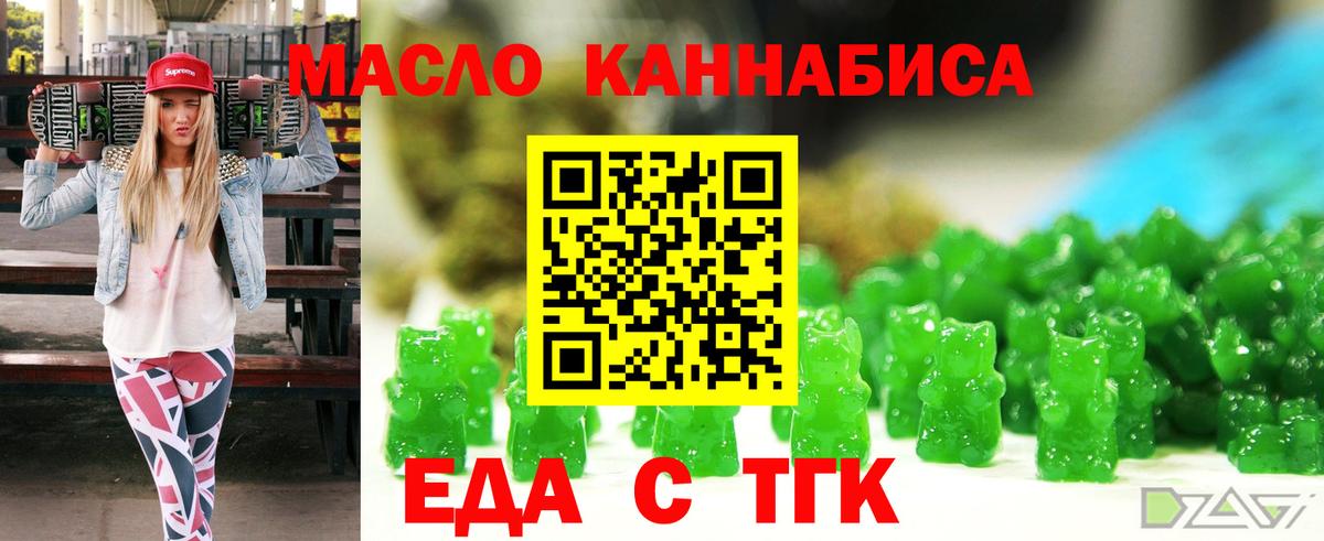 Печенье с ТГК марихуана  Вход с VPN  Буйнакск 