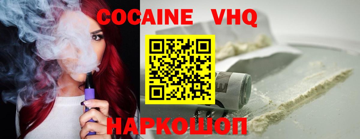 КОКАИН 98%  Кокаин 97%  Вход с VPN  Буйнакск 