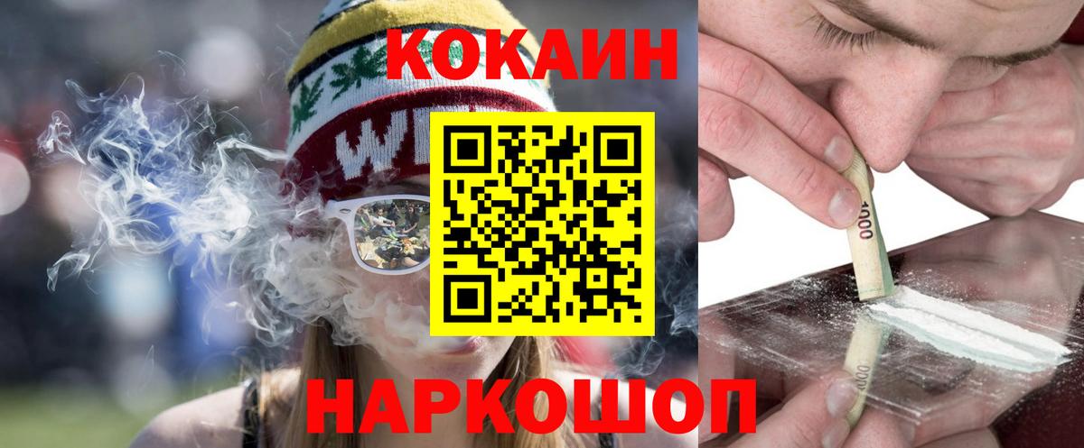 КОКАИН Перу Буйнакск