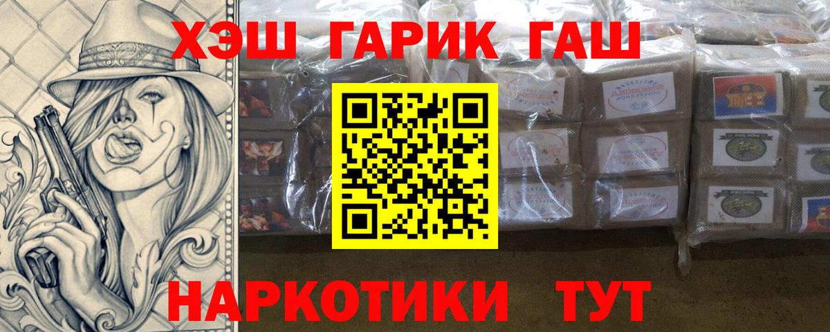 Буйнакск  ГАШ 40% ТГК  ГАШ VHQ  Вход с VPN 