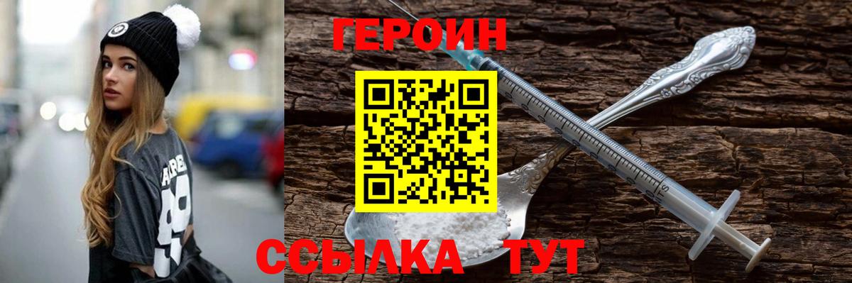 Героин хмурый  Вход с VPN  Буйнакск 