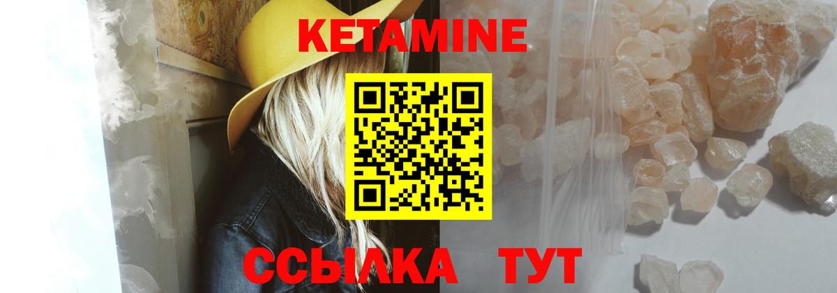 Кетамин VHQ Буйнакск