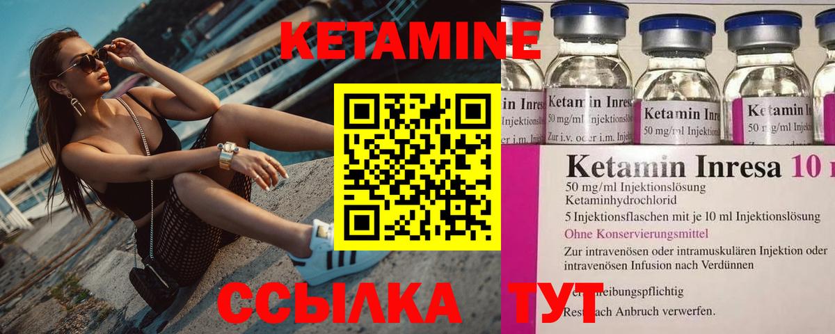 Буйнакск  КЕТАМИН VHQ  Вход с VPN  гидра вход  Кетамин ketamine 