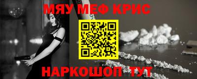 метамфетамин Новокубанск