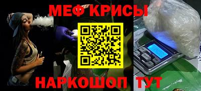 метамфетамин Новокубанск