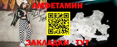 метамфетамин Новокубанск