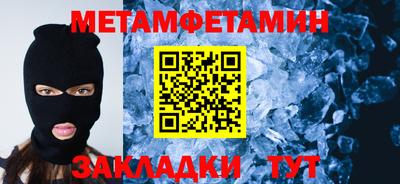 метамфетамин Новокубанск