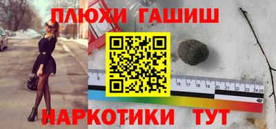 метамфетамин Новокубанск