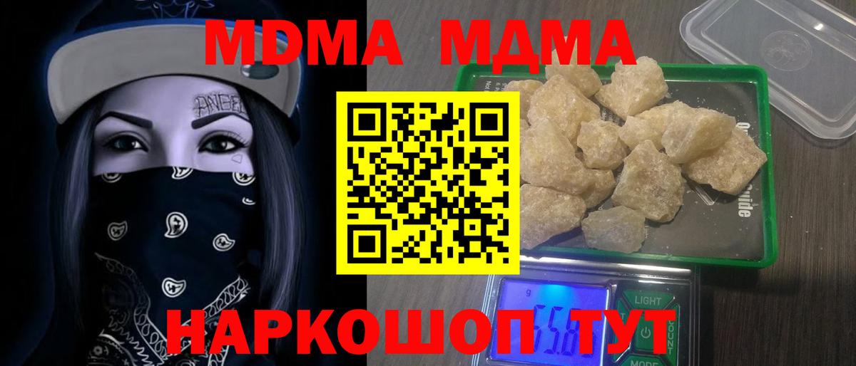 МДМА молли  Вход с VPN  МДМА молли  МДМА  Буйнакск 