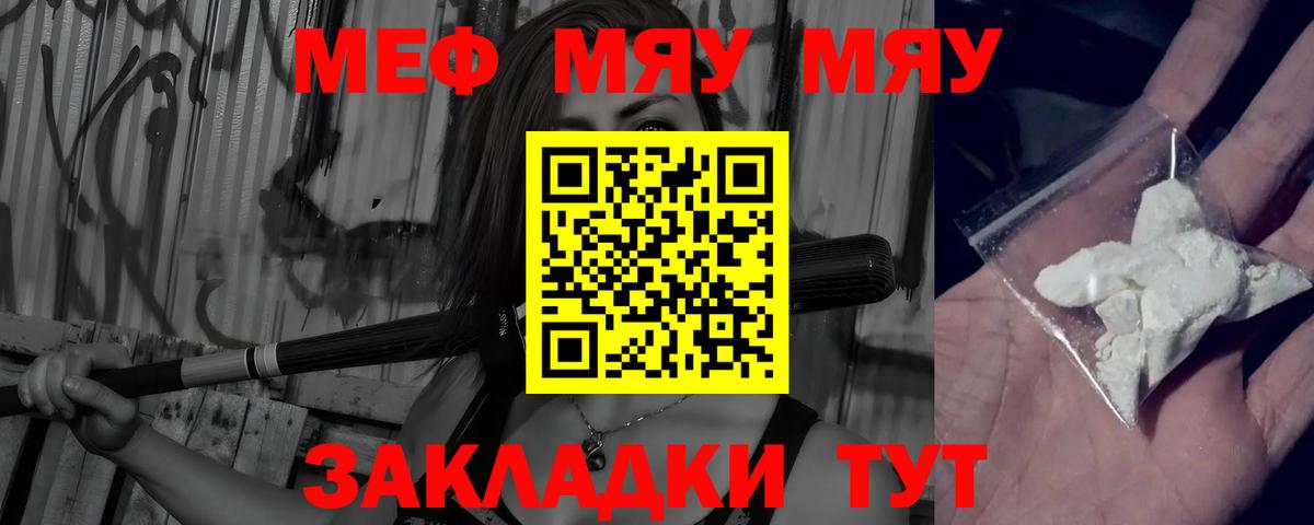 Меф Буйнакск