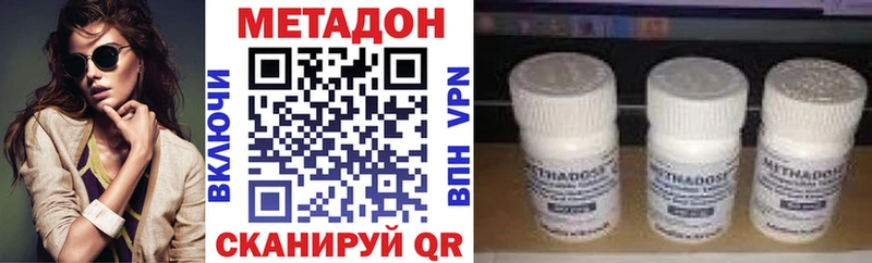 Метадон белоснежный  Буйнакск 