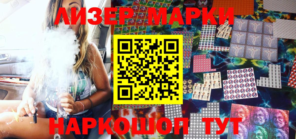 Наркотические марки 1,8мг  Вход с VPN  Буйнакск 