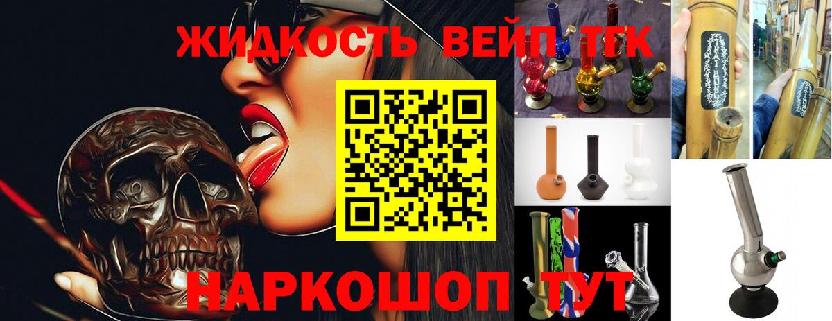 Дистиллят ТГК вейп с тгк Буйнакск